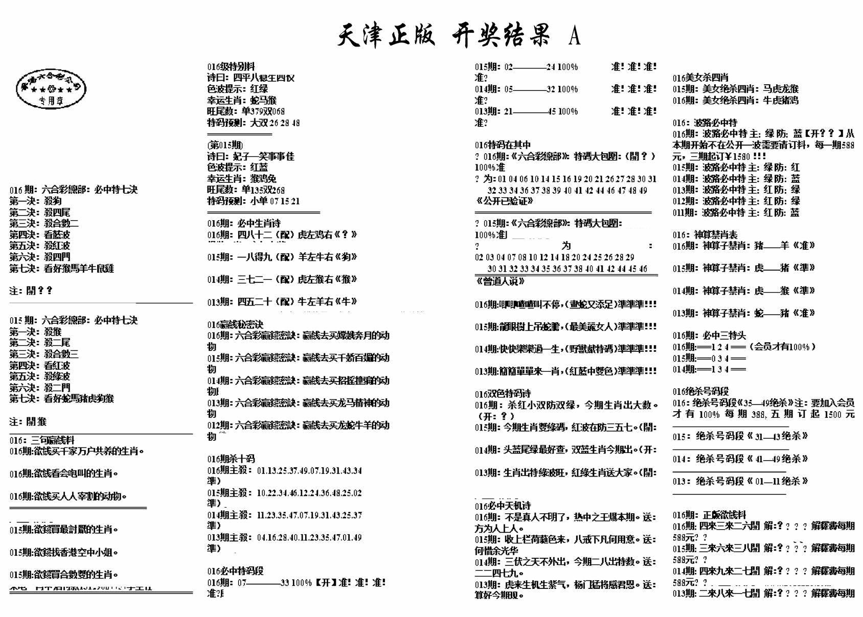 天津正版开奖结果a_2019 香港原版历史图库|233图库